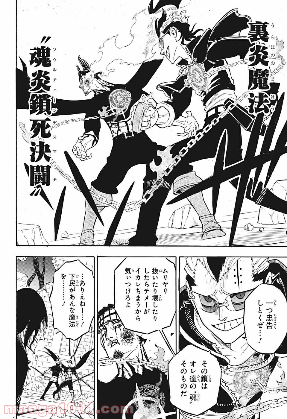 ブラッククローバー - Raw 【第292話】 - Manga1000.com