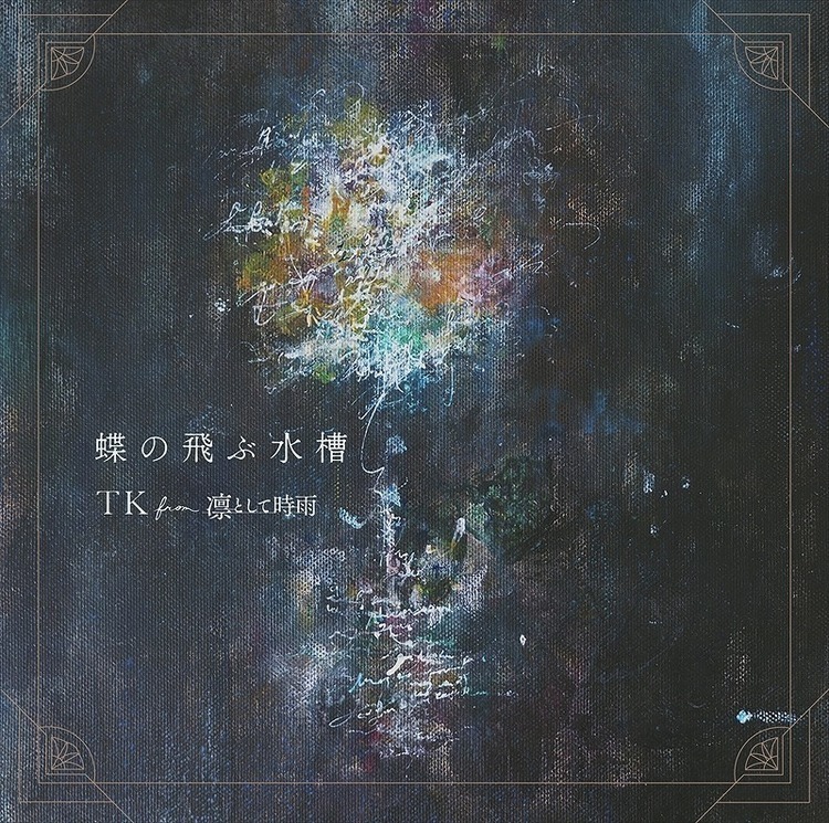 TK from Ling Tosite Sigure - Chou no Tobu Suisou | Pet Opening