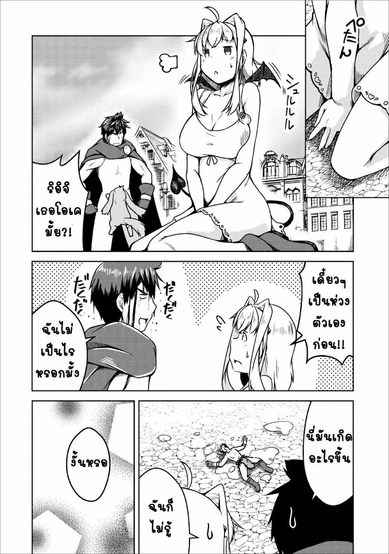 Succubus ni Tensei shita node Milk wo Shiborimasu - หน้า 18