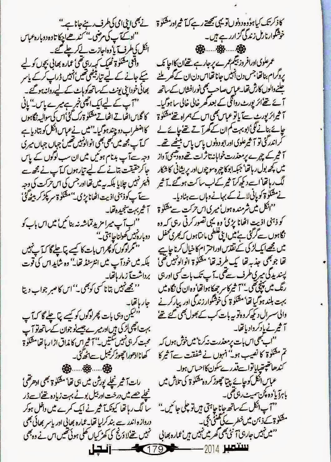 Mera Ilzam Bhi Tum