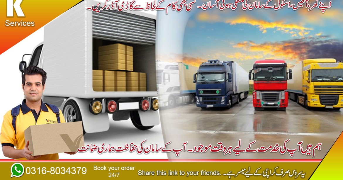 Cargo Companies In Karachi