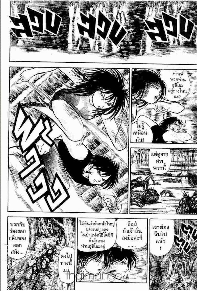 Ushio to Tora - หน้า 605