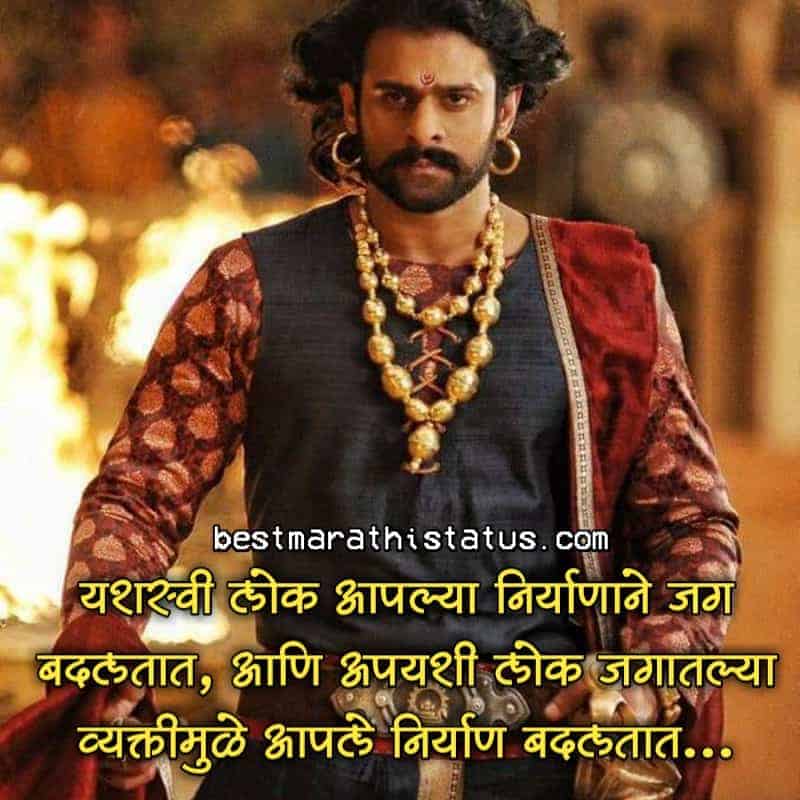Best Marathi Status WhatsApp Marathi Status 2020 व्हाट्सअप मराठी