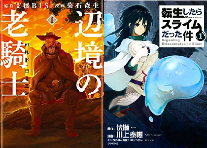 1月4日から始まったkindle 0円漫画 転生したらスライムだった件 ベイビーステップ など 電書王 Kindleセールの情報が集まる場所