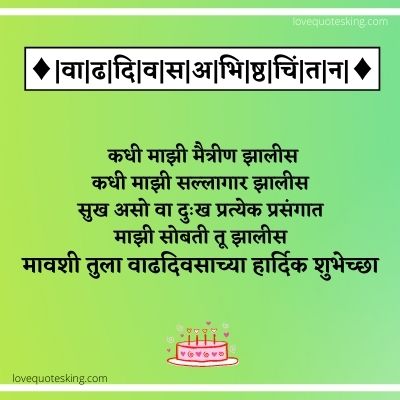 Happy Birthday wishes in marathi  वढदवस हरदक शभचछ मरठ  birthday  status in marathi  YourSelf Status