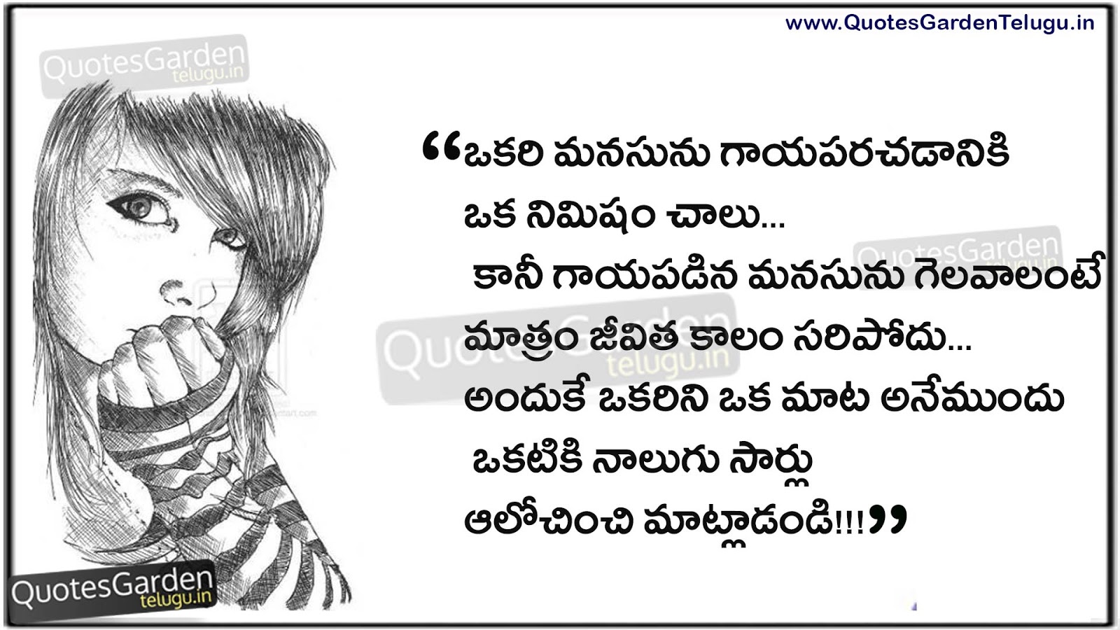 heart touching alone love quotes in telugu