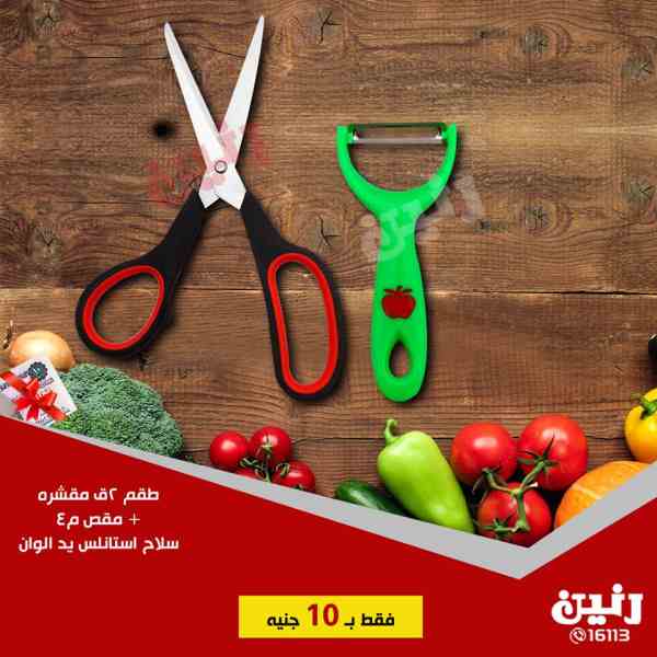 عروض رنين الاربعاء 5 سبتمبر 2018 مهرجان ال 10 جنيه