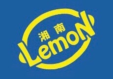 湘南LemoN