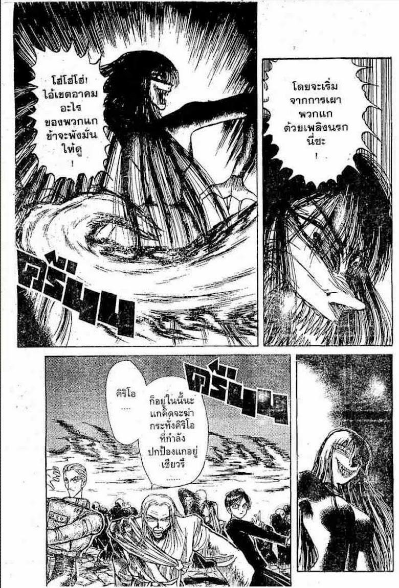 Ushio to Tora - หน้า 86
