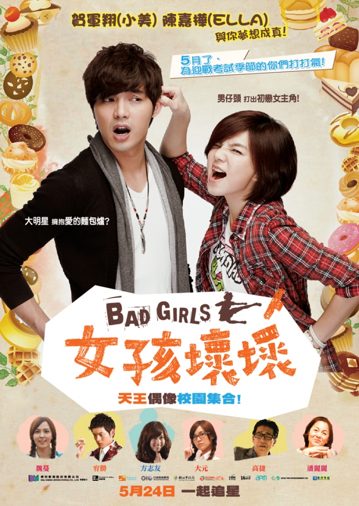 좋아하는 영화 ХУЛИГАНКИ [2012] / BAD GIRLS