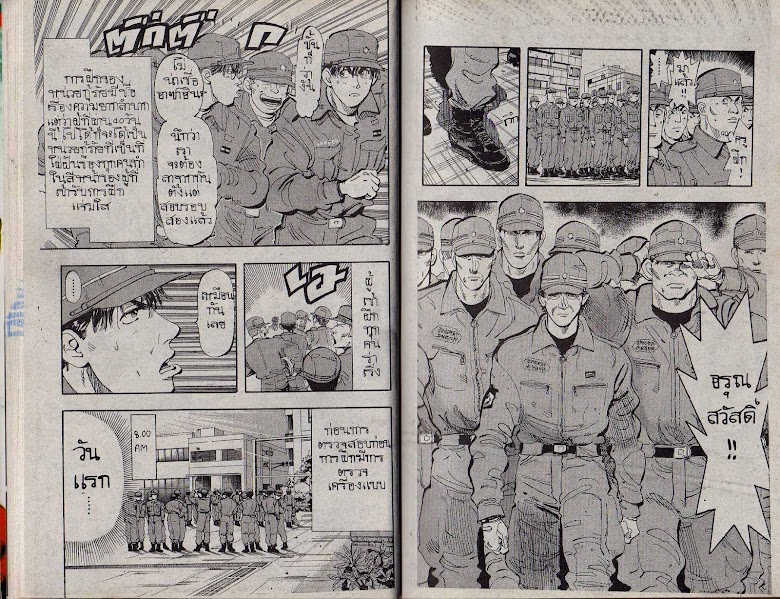 Firefighter! Daigo of Fire Company M - หน้า 17