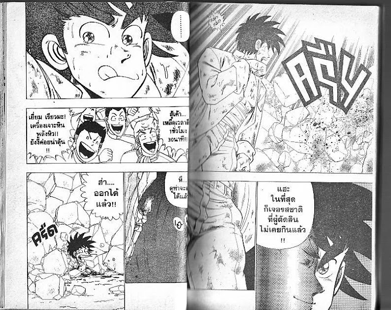Shiritsu Ajikari Gakuen - หน้า 17