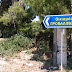  Διαμαρτυρία των κατοίκων του οικισμού "ΠΡΟΒΑΛΙΝΘΟΣ"