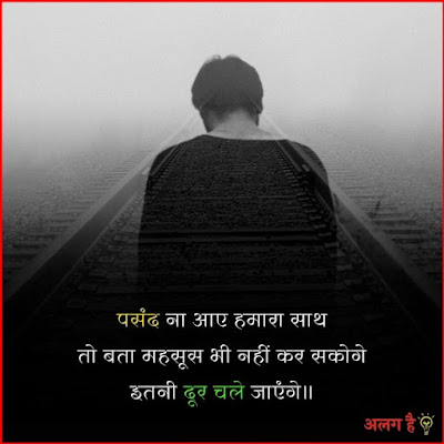 heart touching sad quotes in hindi