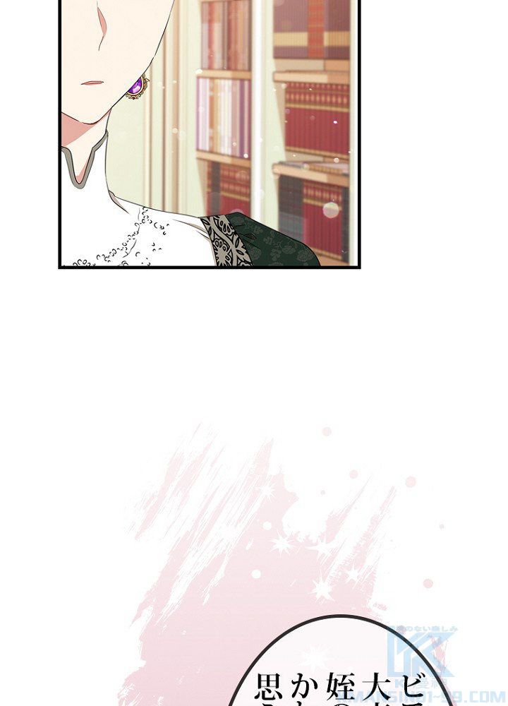 今世は当主になります 18話 - 37