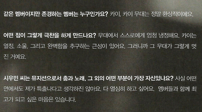 엑소) 멤버들을 너무 하는것같은 엑소 카이 | 인스티즈