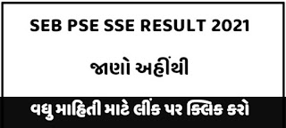 SEB PSE SSE Result 2021 | www.sebexam.org