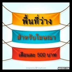 เดือนละ 500 บาท