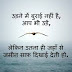 Motivational Quotes Dp in Hindi for Whatsapp Facebook