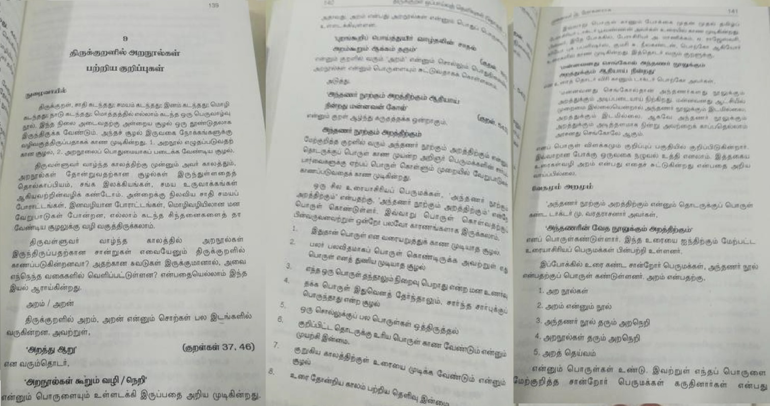 Kural%2BAram%2Breligion%2B07.jpg