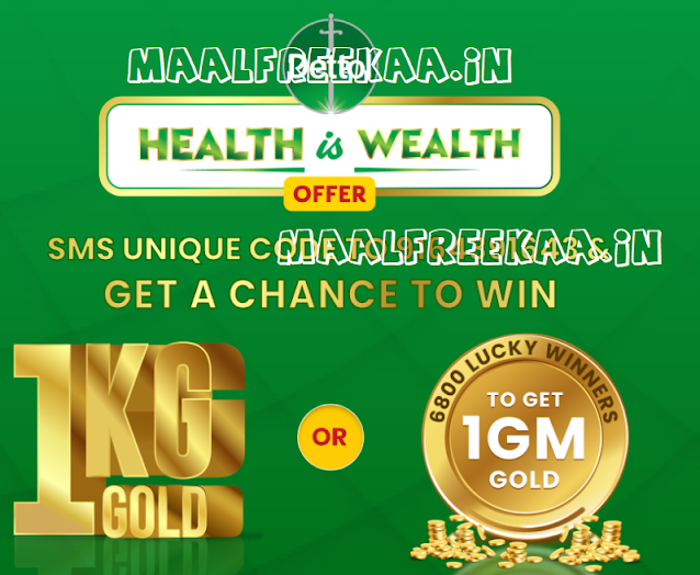 Dettol Health is Wealth Contest – SMS and Win Gold 1KG Dettol Health is Wealth Contest – SMS and Win Gold 1KG