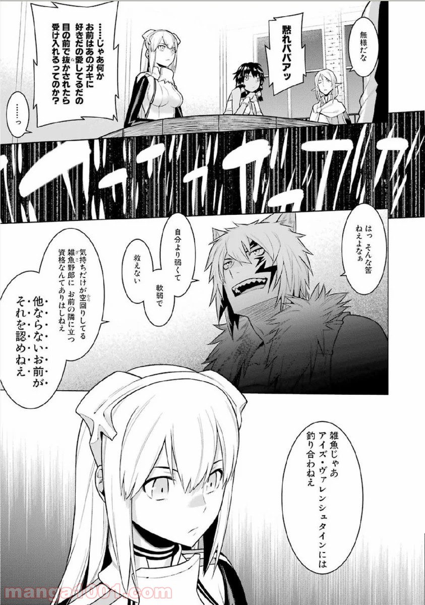 ダンジョンに出会いを求めるのは間違っているだろうか - Raw 【第2話】 - Manga1001.com