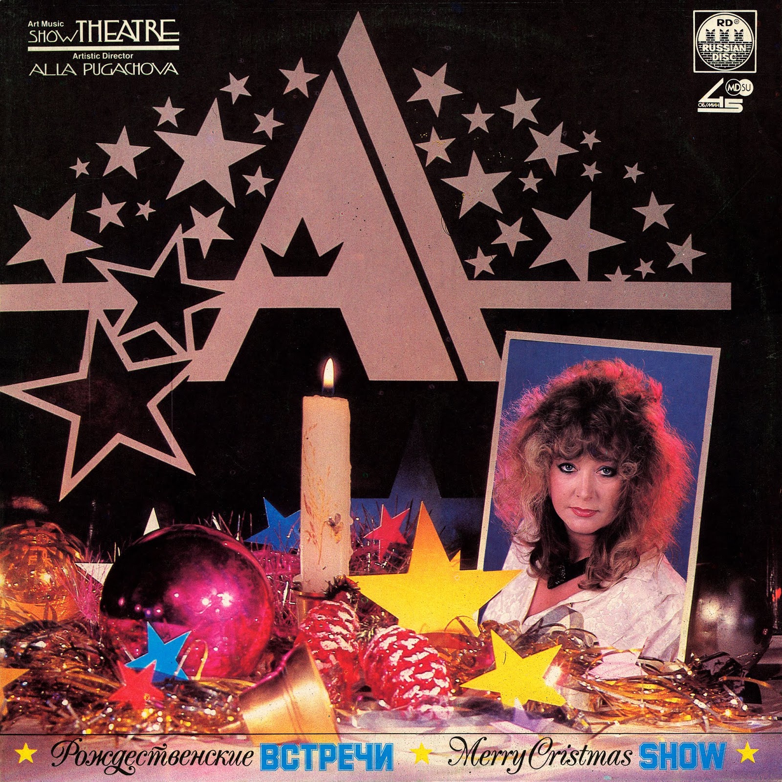 рождественские встречи аллы пугачевой 1991. пугачева рождественские встречи 1991. рождественские встречи картинки. рождественские встречи аллы пугачевой 1995. рождественские встречи аллы пугачевой.