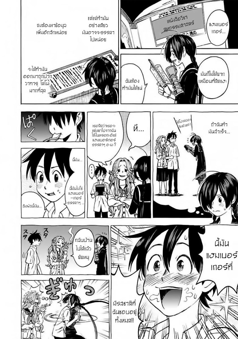 Shinobuna! Chiyo-chan - หน้า 11