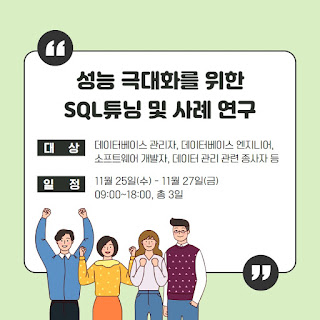 [대구디지털산업진흥원] 중소기업 재생자 IT·SW 기술, 11월 무료교육과정!