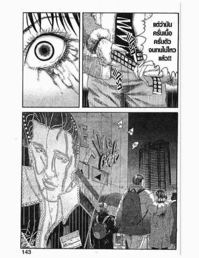 Kanojo wo Mamoru 51 no Houhou - หน้า 121