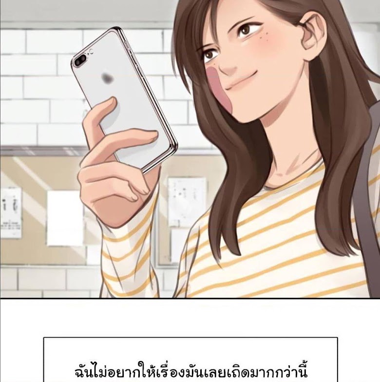 The Fake Beauty - หน้า 13