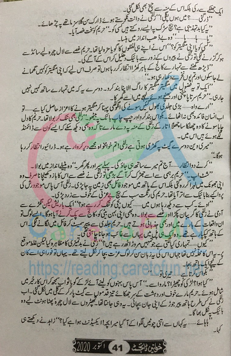 Rang Rez Mere By Iffat Sehar Tahir Episode 11