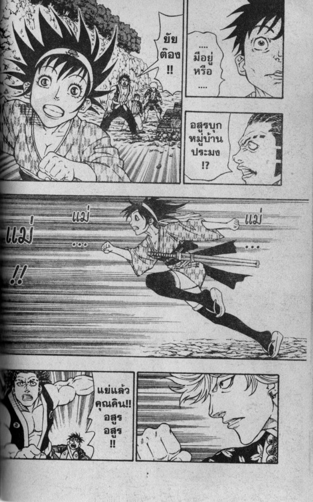 Kaze ga Gotoku - หน้า 11