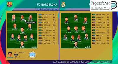 تحميل لعبة pes 2021 للكمبيوتر