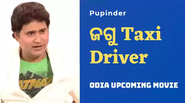 Pupinder Singh Upcoming Odia Movie "Jagu Taxi Driver"