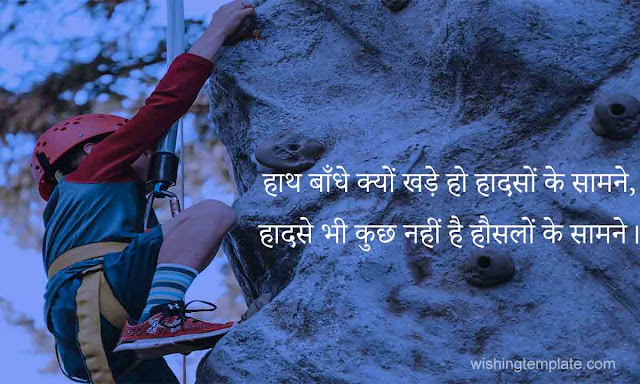 quotes in hindi 2 line
