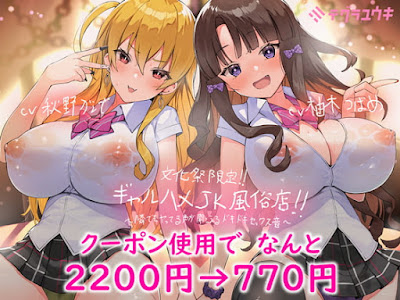 [ASMR] Culture Festival-limited Gal JK Sex Brothel Sounds of Sex All Around You