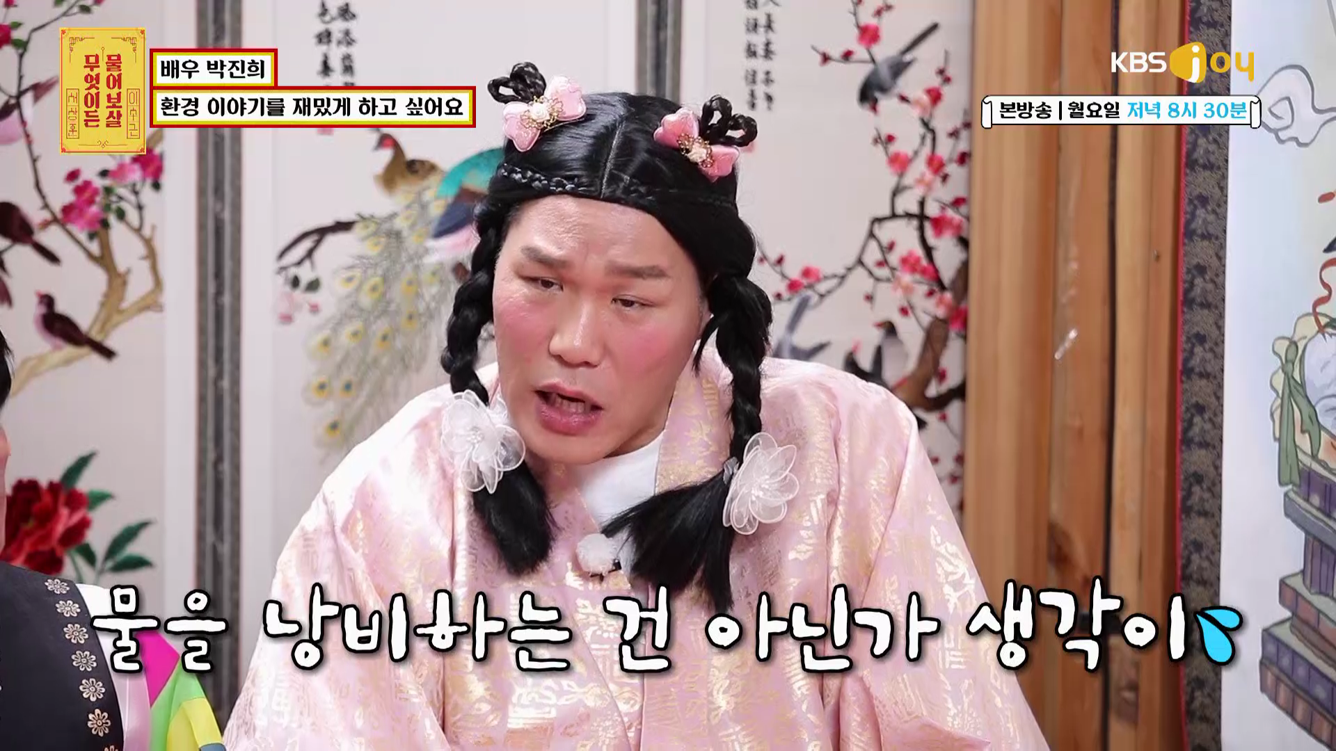 물어보살 나와서 뜻밖의 부캐 얻어간 여배우 | 인스티즈