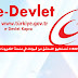 عن طريق موقع e davlat تستطيع التحقق من قبولك في منحة الكورونا من الحكومة التركية عن طريق موقع e davlat تستطيع التحقق من قبولك في منحة الكورونا من الحكومة التركية