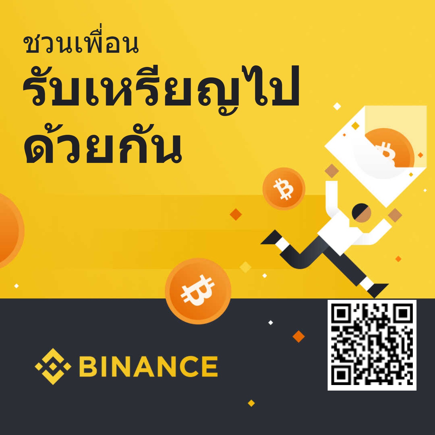 Binance