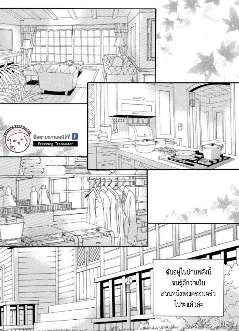 Iwangimyeon Dahong - หน้า 1