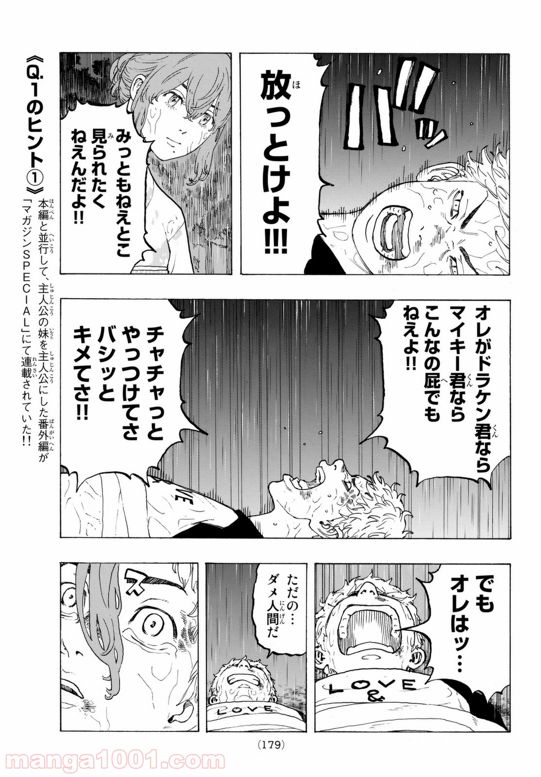 東京卍リベンジャーズ - Raw 【第20話】 - Manga1001.com