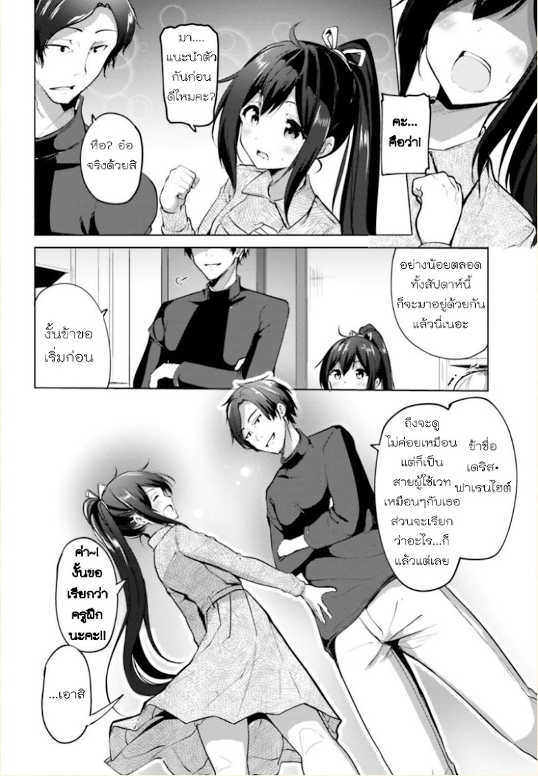 Kurogane no Mahoutsukai - หน้า 34