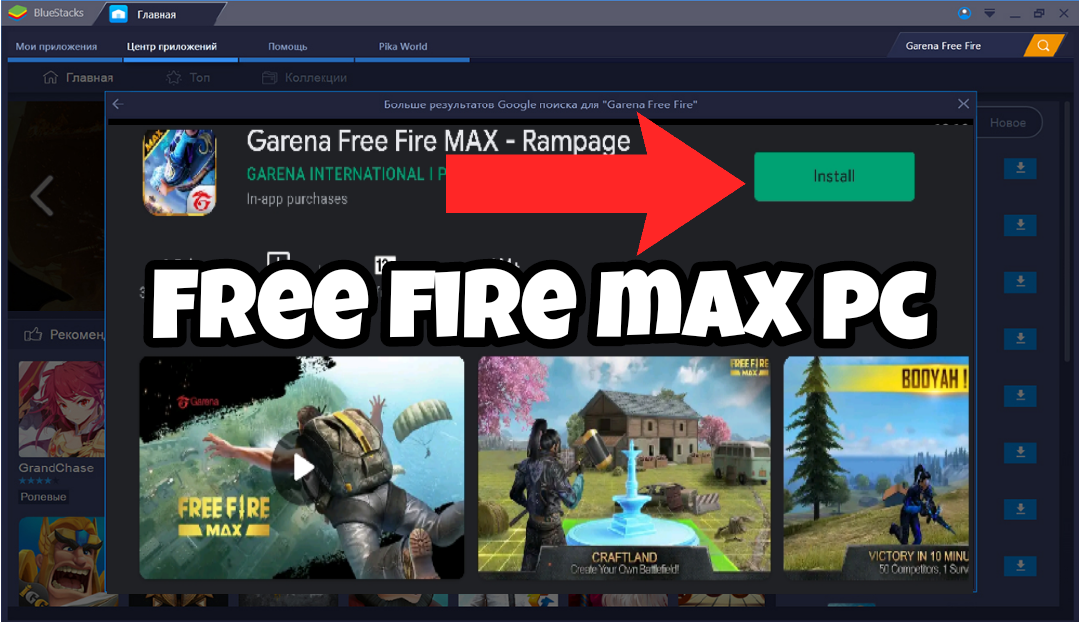 تحميل فري فاير Max للكمبيوتر تحميل Free Fire Max من ميديا فاير الحاسوب