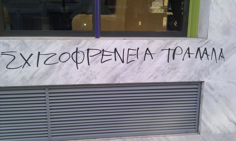 sxizofreneia.jpg