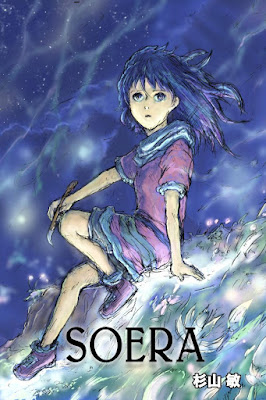 ソエラ raw zip dl