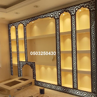 مشبات يتم عرضوها لاول مره ذات تصميم حديثه مشبات مودران اشكال قمه في الروعه ديكورات جميله ذات مناضر روعة ديكورات المشبات الحديثه تصميم مختلفه لاول مرة في المملكه مشبات رخام بكافات انواع الرخام الوطني والمستورد مشبات حجر بكافات انوعها من وطني وصيني وانواع الحجر المستورد الاخره مشبات تراث مشبات جبس مشبات جص مشبات طوب احمر طوب اليمامه وغيره من الانواع بكافات الالوان والاحجام مدافئ امريكيا وتركيا وعربيه مدافئ بجميع ديكوراتها مدافئ العالم شوايات طوب وحجر غرف تراث من اثل وجريد وبويات وغيرها من التراث الجبسي التراث بجميع مستلزماته واشكاله معنا صور مشبات خشب,مشبات خشب حديثه,مشبات خشب,مشب خشب,صور مشبات خشبيه, صور مشبات خشبيه ملكيه,صور مشبات حديثه خشبيه,ديكورات مشبات خشب صور مشبات,مشبات,مشبات رخام,ديكورات مشبات,ديكور مشبات, ديكورات مشبات مودرن,افضل تصميم مشبات,ديكورات مشبات حديثه,مشبات حديثه مشبات,مشبات رخام,مشبات حديثة,مشبات جديدة,مشبات ملكية