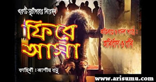 Bengali Horror Audio Story By AB Films