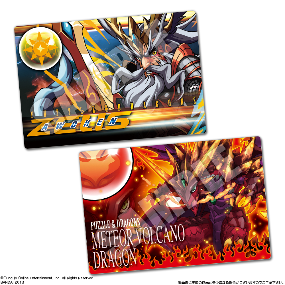 Japanese_VW Puzzle & Dragons the snacks at last