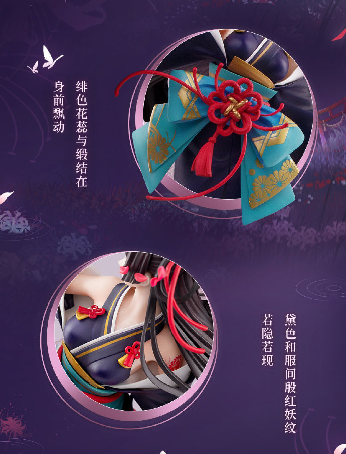 Onmyoji Higanbana NetEase